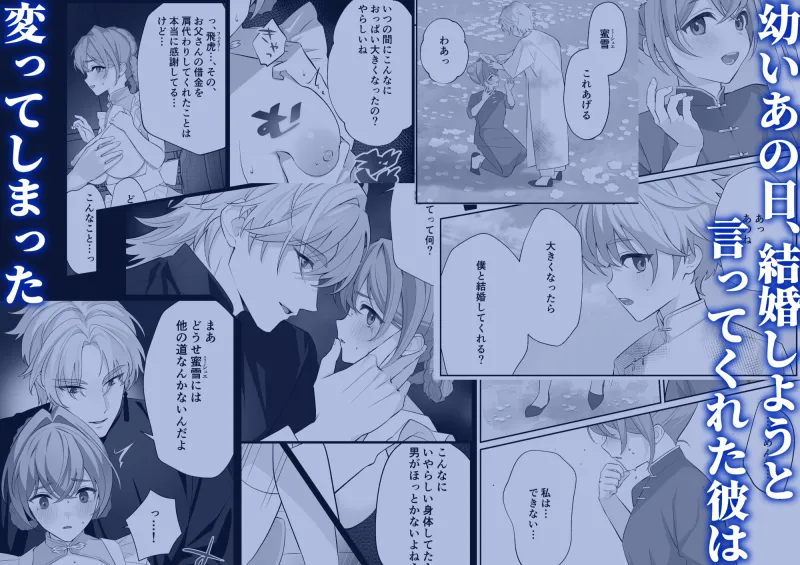 優しかった幼馴染に借金のカタに買われてしまった 優しかった幼馴染に借金のカタに買われてしまった