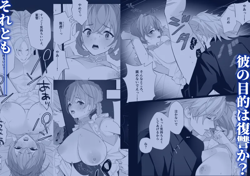 優しかった幼馴染に借金のカタに買われてしまった 優しかった幼馴染に借金のカタに買われてしまった