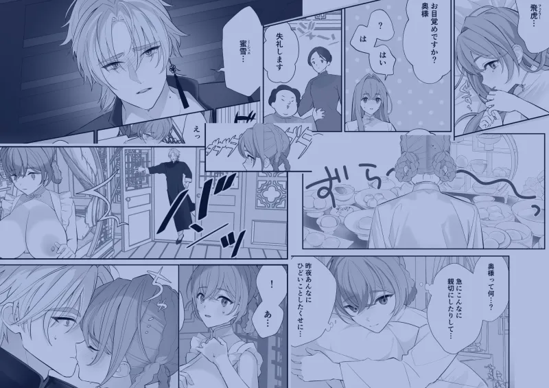 優しかった幼馴染に借金のカタに買われてしまった 優しかった幼馴染に借金のカタに買われてしまった