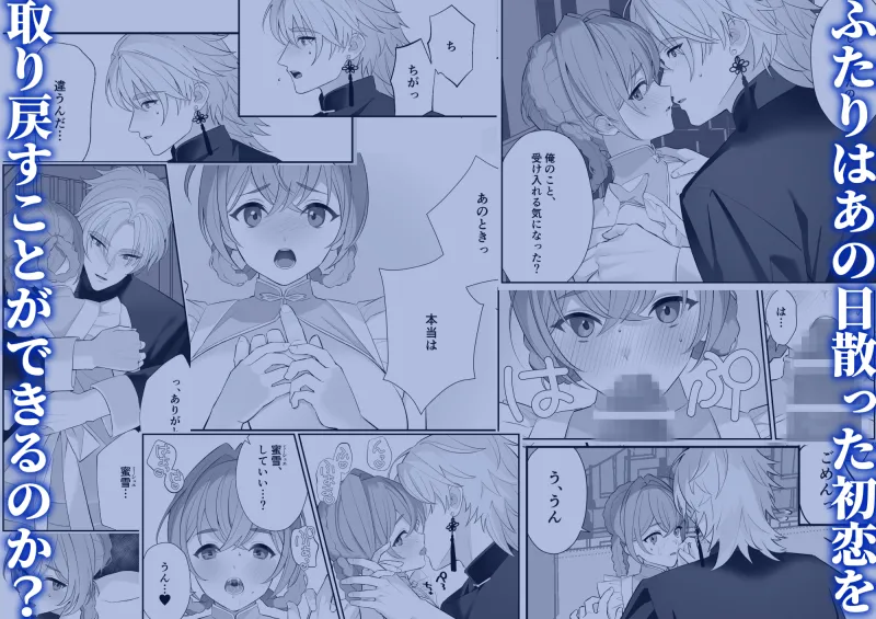 優しかった幼馴染に借金のカタに買われてしまった 優しかった幼馴染に借金のカタに買われてしまった