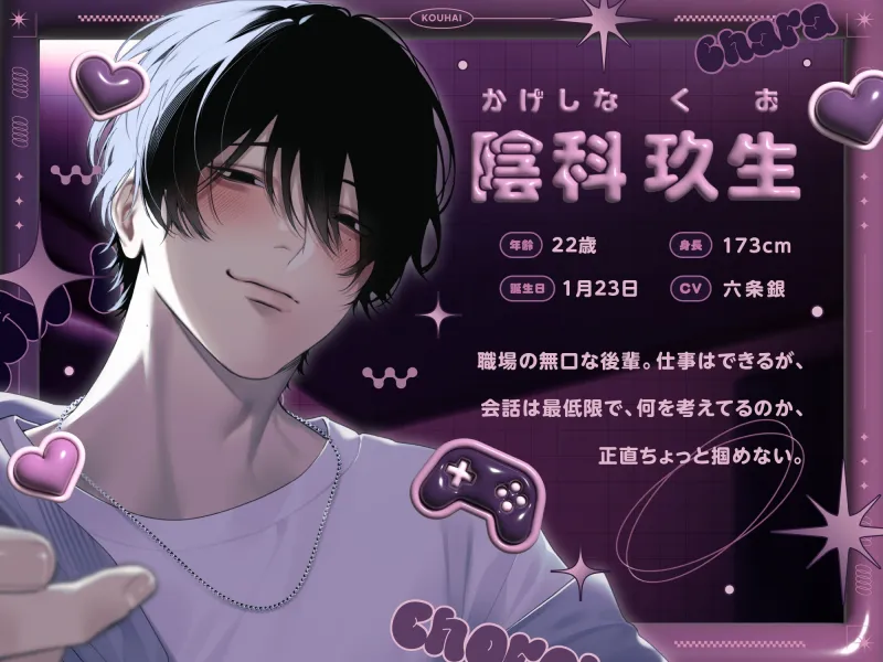 ♡総尺100分♡『先輩、おれのこと、ちょろいと思って誘ったんでしょ?(笑)』-雑魚バレ×冷笑たぶらかし×エロ漫画SEXで根暗風後輩くんに女の子にさせられる-