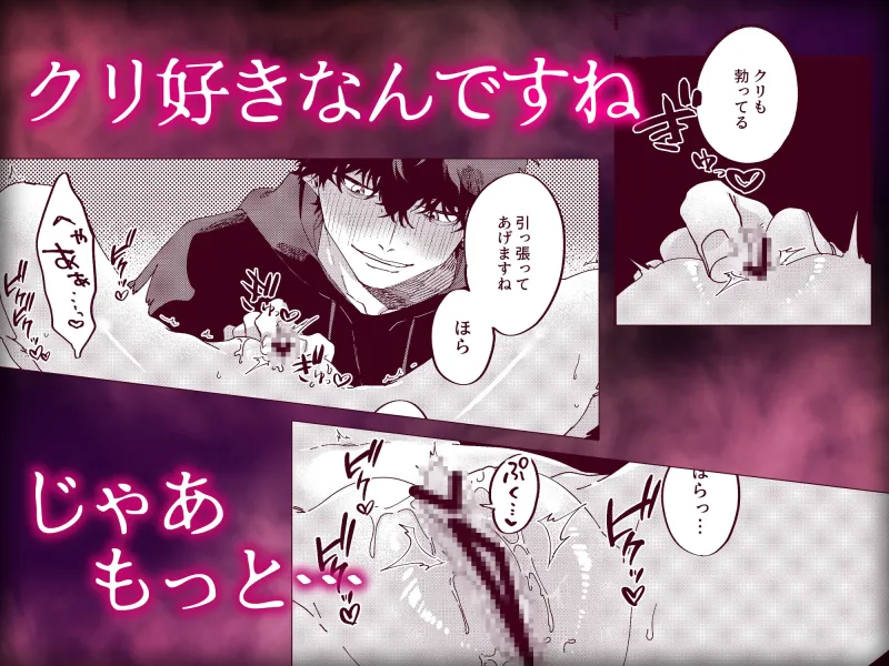 夢の中の二宮さんは僕のイイナリ 夢の中の二宮さんは僕のイイナリ