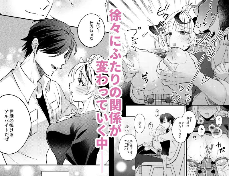 澄香ちゃんはお世話されたい！Reboot