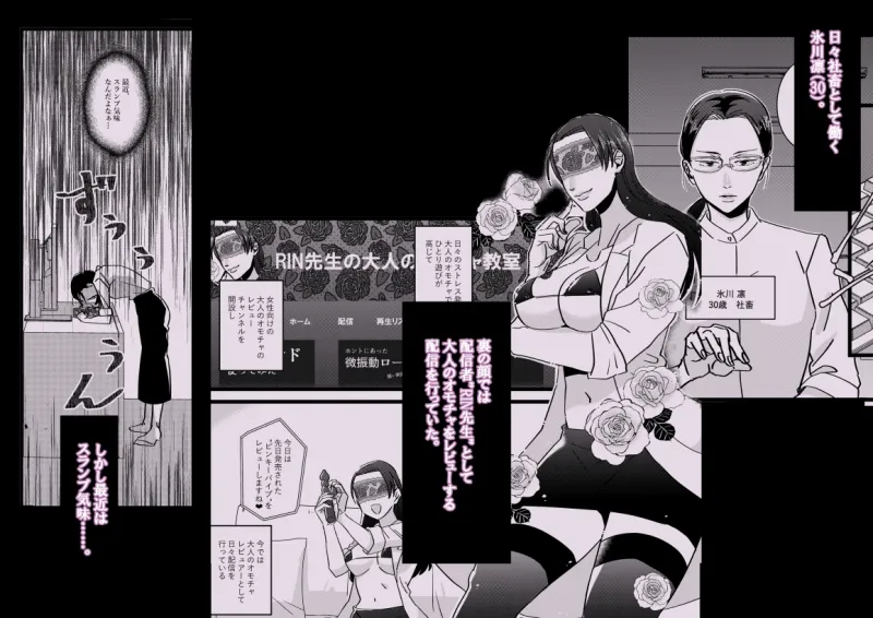 RIN先生！配信止まってますよ！