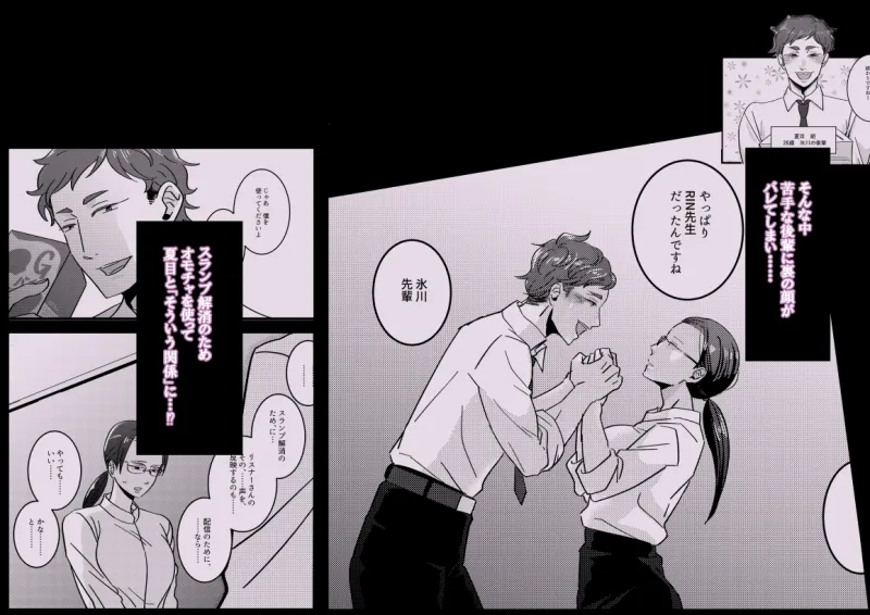 RIN先生！配信止まってますよ！