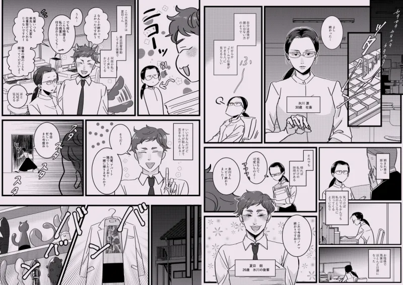 RIN先生！配信止まってますよ！