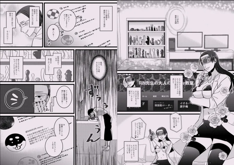 RIN先生！配信止まってますよ！