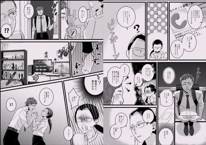 RIN先生！配信止まってますよ！