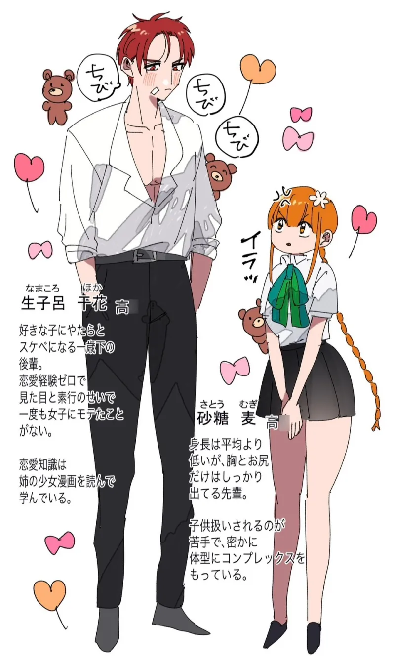 生子呂くんと麦ちゃん