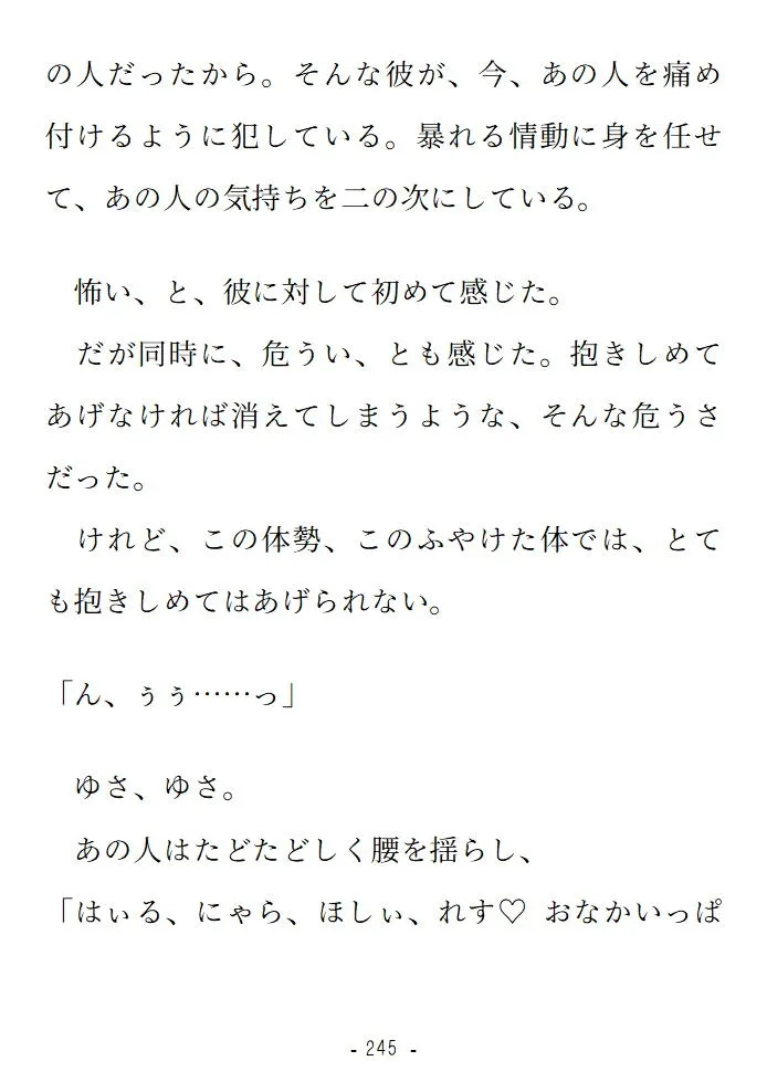 いつも紳士な年下彼氏の本性が絶倫巨根な赤鬼さんだった話~三日と三晩、ドチュバコ注がれ尽くして花嫁堕ち~ いつも紳士な年下彼氏の本性が絶倫巨根な赤鬼さんだった話~三日と三晩、ドチュバコ注がれ尽くして花嫁堕ち~
