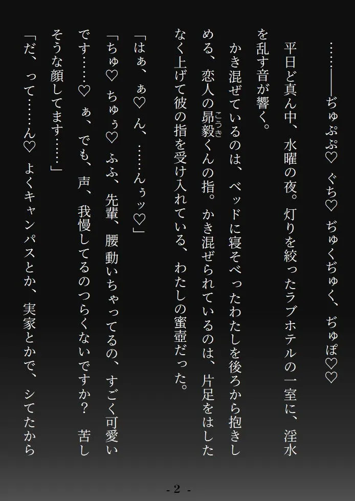 いつも紳士な年下彼氏の本性が絶倫巨根な赤鬼さんだった話~三日と三晩、ドチュバコ注がれ尽くして花嫁堕ち~ いつも紳士な年下彼氏の本性が絶倫巨根な赤鬼さんだった話~三日と三晩、ドチュバコ注がれ尽くして花嫁堕ち~