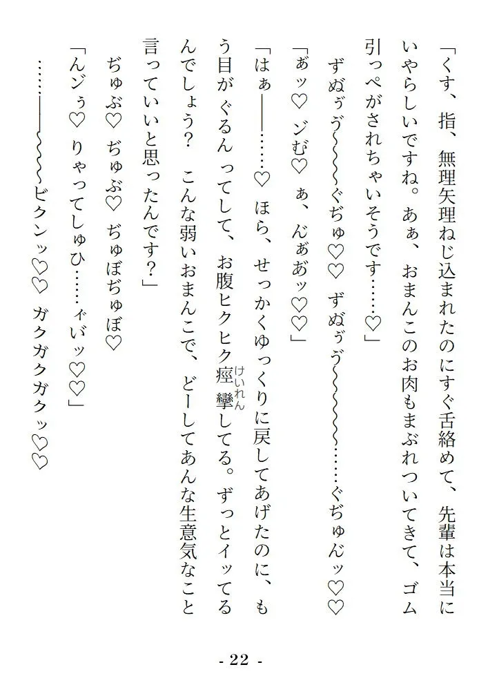 いつも紳士な年下彼氏の本性が絶倫巨根な赤鬼さんだった話~三日と三晩、ドチュバコ注がれ尽くして花嫁堕ち~ いつも紳士な年下彼氏の本性が絶倫巨根な赤鬼さんだった話~三日と三晩、ドチュバコ注がれ尽くして花嫁堕ち~