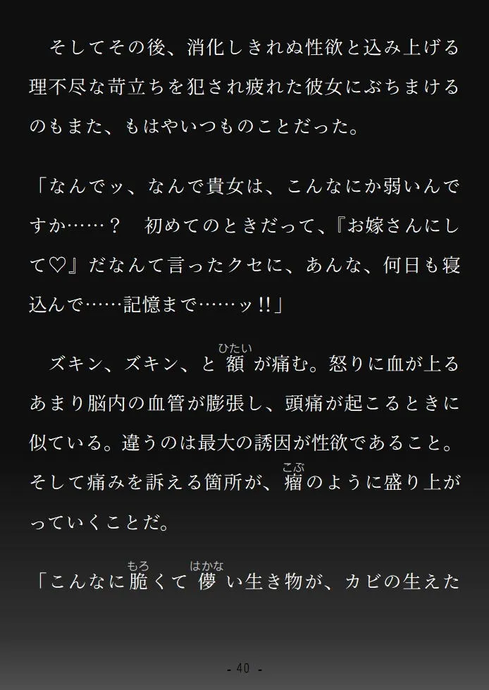 いつも紳士な年下彼氏の本性が絶倫巨根な赤鬼さんだった話~三日と三晩、ドチュバコ注がれ尽くして花嫁堕ち~ いつも紳士な年下彼氏の本性が絶倫巨根な赤鬼さんだった話~三日と三晩、ドチュバコ注がれ尽くして花嫁堕ち~