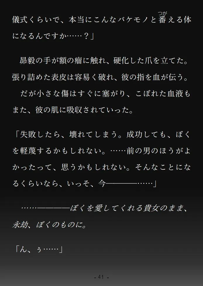 いつも紳士な年下彼氏の本性が絶倫巨根な赤鬼さんだった話~三日と三晩、ドチュバコ注がれ尽くして花嫁堕ち~ いつも紳士な年下彼氏の本性が絶倫巨根な赤鬼さんだった話~三日と三晩、ドチュバコ注がれ尽くして花嫁堕ち~