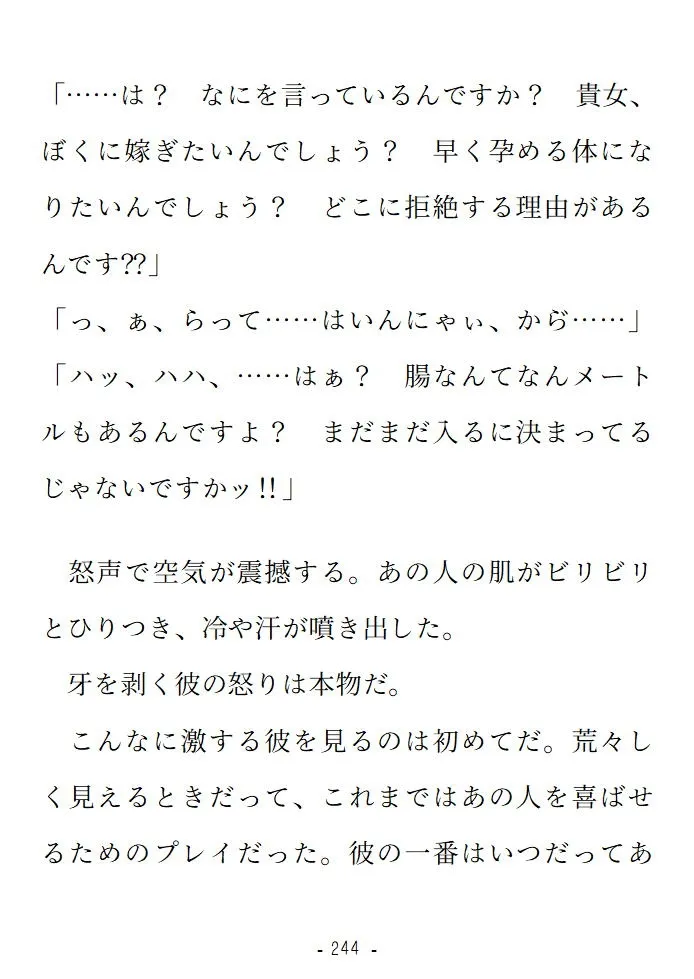 いつも紳士な年下彼氏の本性が絶倫巨根な赤鬼さんだった話~三日と三晩、ドチュバコ注がれ尽くして花嫁堕ち~ いつも紳士な年下彼氏の本性が絶倫巨根な赤鬼さんだった話~三日と三晩、ドチュバコ注がれ尽くして花嫁堕ち~