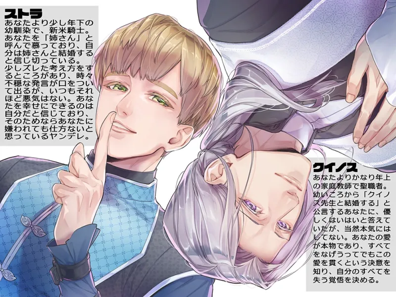 バドエン回避！聖職者と騎士とかけおちしたらしあわせ3Pになりました