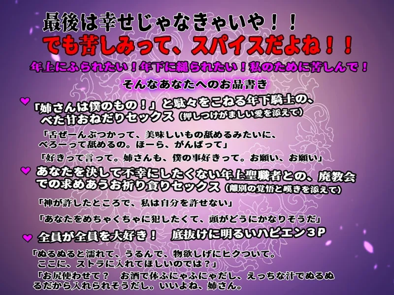 バドエン回避！聖職者と騎士とかけおちしたらしあわせ3Pになりました