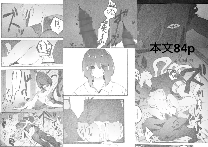 異形熱線 異形熱線