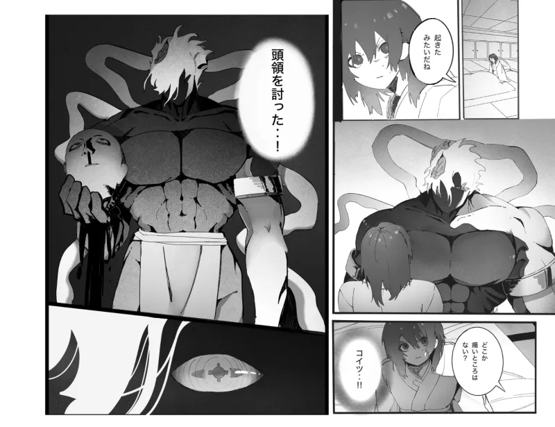 異形熱線 異形熱線