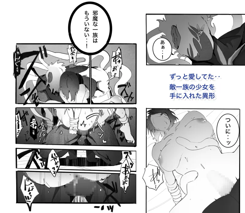 異形熱線 異形熱線