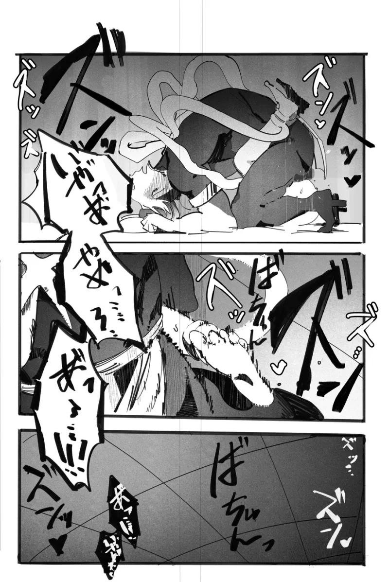 異形熱線 異形熱線