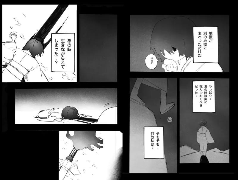 異形熱線 異形熱線