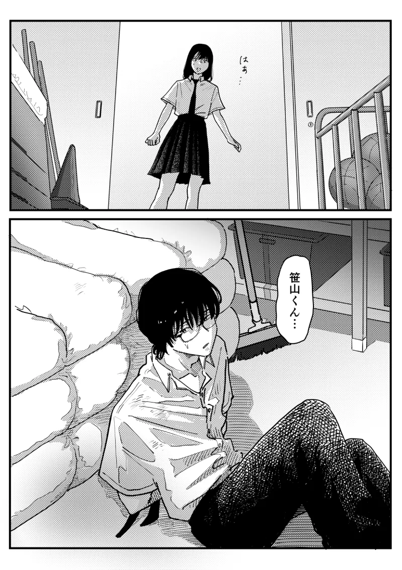 苦しそうな君を見せて～学生時代番外編～