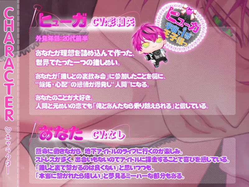 ◤Live2Dアニメ-後編-◢ 私の推しぬいが人間になっちゃった!!♡約束された神相性♡嫉妬エッチでとろ甘推し変！