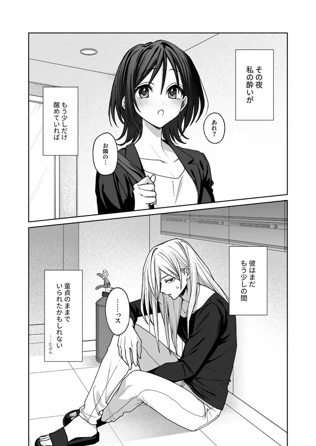 三郎さんって童貞ですか?童貞ですよね?→ だから、童貞じゃ無いってば！即イキ三郎くんの初めてのオホ声。