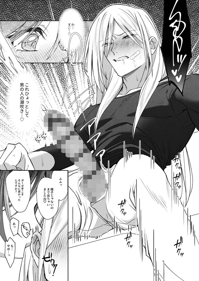 三郎さんって童貞ですか?童貞ですよね?→ だから、童貞じゃ無いってば！即イキ三郎くんの初めてのオホ声。