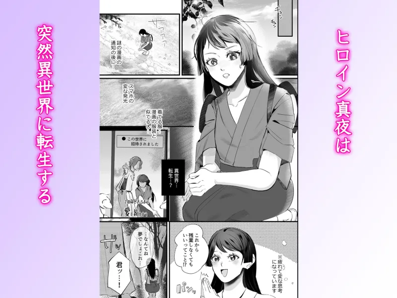 転生したら魅了チートで逆ハーレム ～陰陽師の執着と物の怪の甘い誘惑に堕ちて～