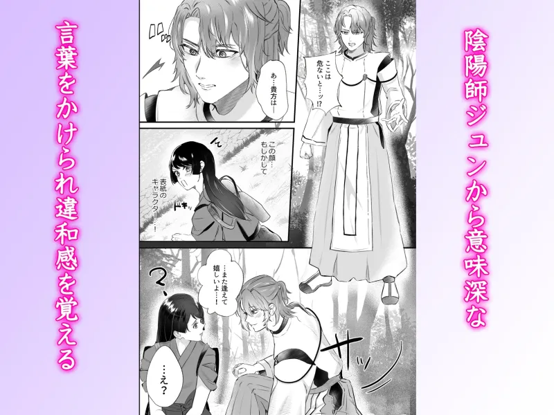 転生したら魅了チートで逆ハーレム ～陰陽師の執着と物の怪の甘い誘惑に堕ちて～