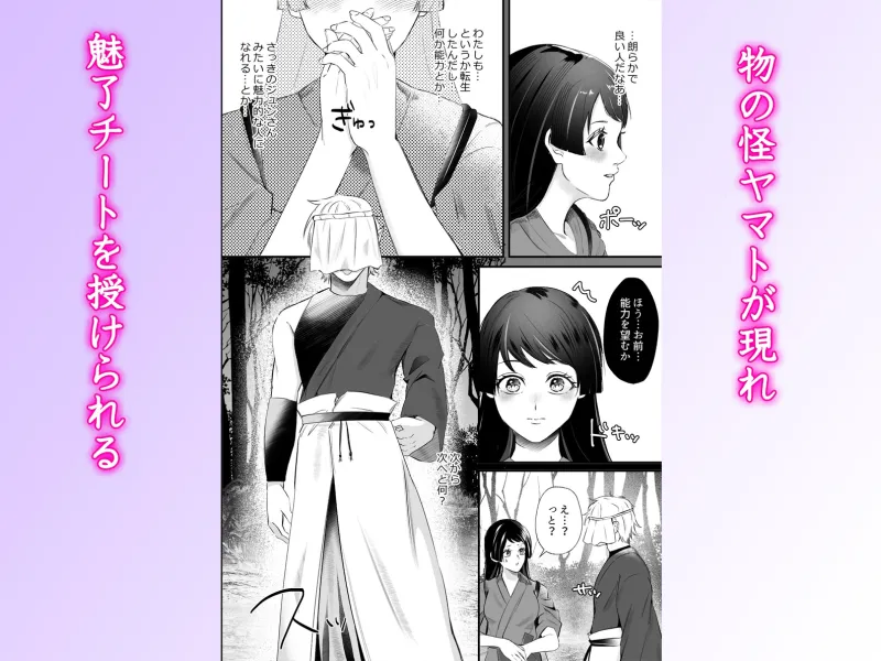 転生したら魅了チートで逆ハーレム ～陰陽師の執着と物の怪の甘い誘惑に堕ちて～