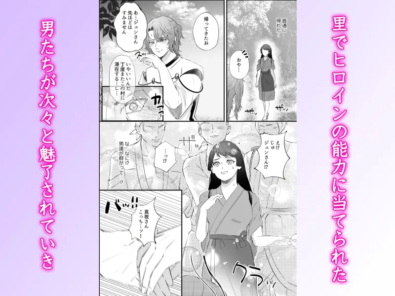 転生したら魅了チートで逆ハーレム ～陰陽師の執着と物の怪の甘い誘惑に堕ちて～