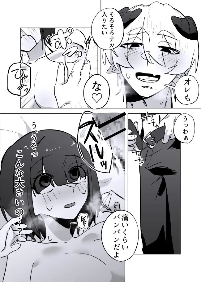 性を発散シたいだけ~溺愛淫魔の強制番ルート確定~