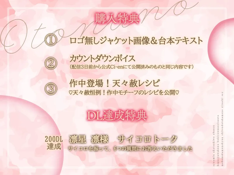 【大人の覚悟 × 背徳心溺愛 × 初恋ノスタルジー♡】春眠暁を覚えず~保護者枠の実直で不器用なおじさんと、もだもだ胸きゅん♡湿度高めの焦らしえっち~ 【大人の覚悟 × 背徳心溺愛 × 初恋ノスタルジー♡】春眠暁を覚えず~保護者枠の実直で不器用なおじさんと、もだもだ胸きゅん♡湿度高めの焦らしえっち~