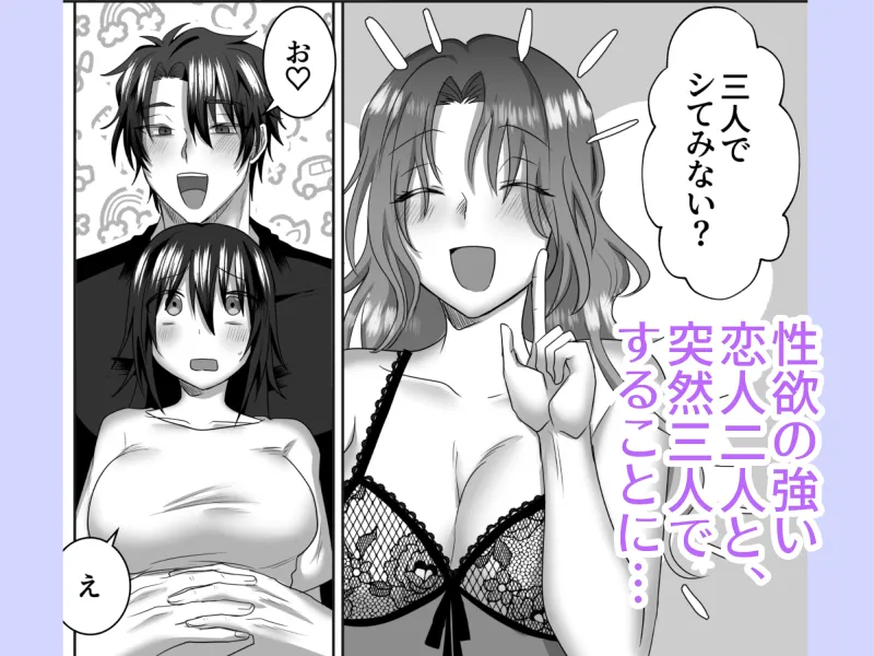 三角形の特等席～彼と彼女に愛されて～