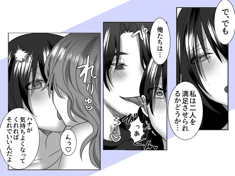 三角形の特等席～彼と彼女に愛されて～