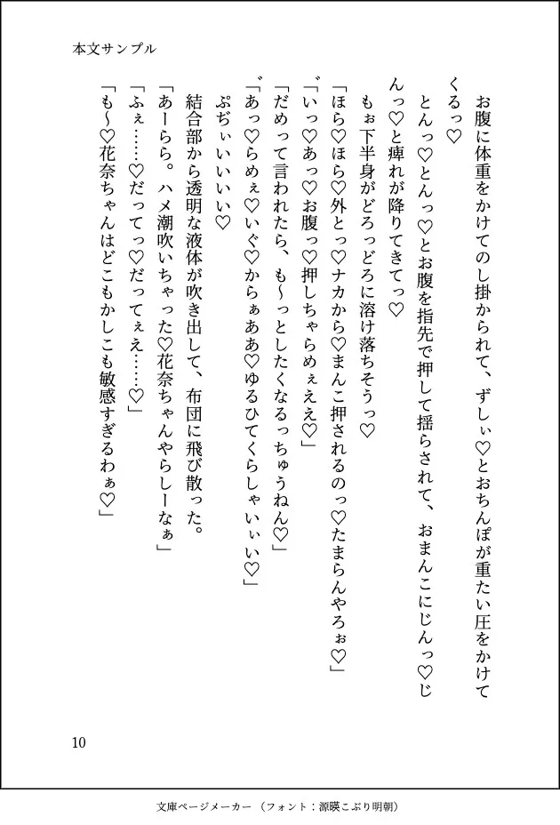 うっかり祠を壊したら治安が悪そうなエセ関西弁の神様に「ほな身体で償って貰おか♡」とどちゅどちゅ奥までどつかれてお嫁さんにされちゃった話