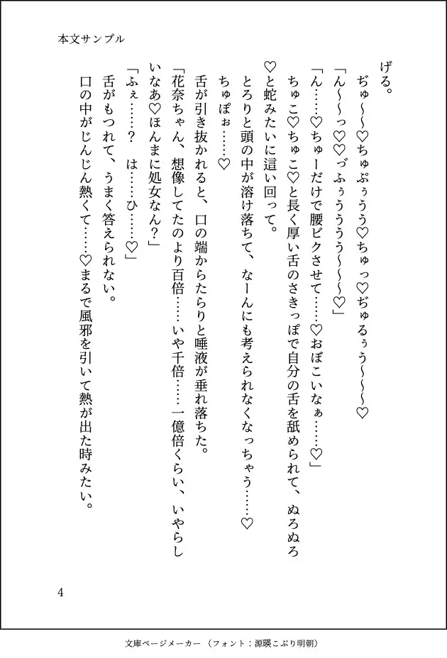 うっかり祠を壊したら治安が悪そうなエセ関西弁の神様に「ほな身体で償って貰おか♡」とどちゅどちゅ奥までどつかれてお嫁さんにされちゃった話