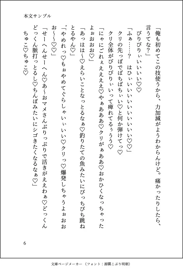 うっかり祠を壊したら治安が悪そうなエセ関西弁の神様に「ほな身体で償って貰おか♡」とどちゅどちゅ奥までどつかれてお嫁さんにされちゃった話