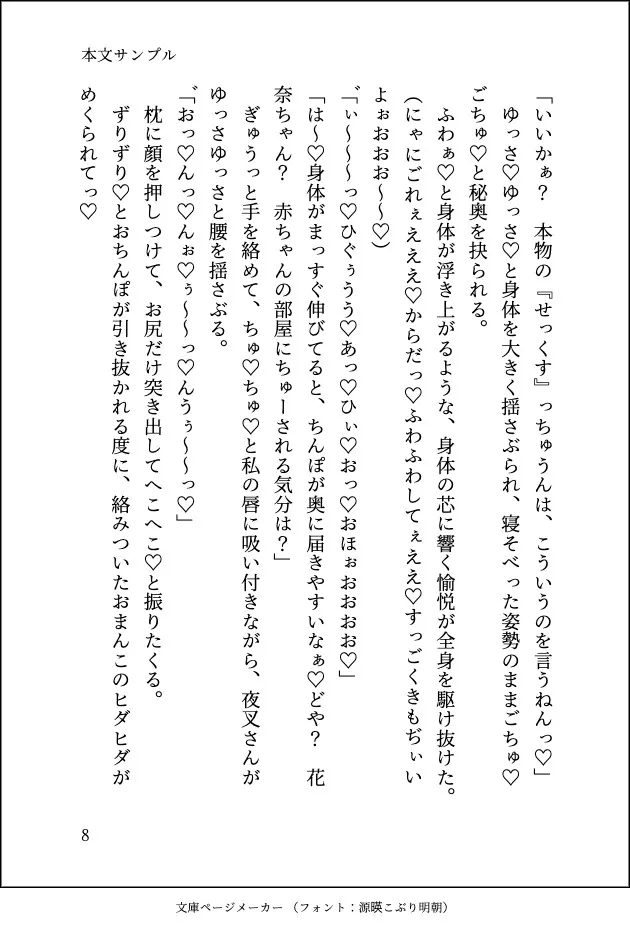 うっかり祠を壊したら治安が悪そうなエセ関西弁の神様に「ほな身体で償って貰おか♡」とどちゅどちゅ奥までどつかれてお嫁さんにされちゃった話