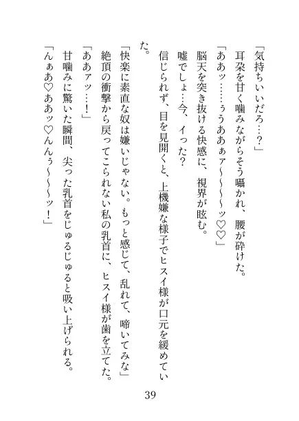 治癒魔法を使うと発情し理性を飛ばす天才魔法使いの俺様セックスでふわとろまんこになるまで深イキ絶頂させられました 治癒魔法を使うと発情し理性を飛ばす天才魔法使いの俺様セックスでふわとろまんこになるまで深イキ絶頂させられました