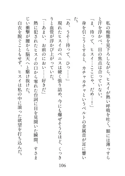治癒魔法を使うと発情し理性を飛ばす天才魔法使いの俺様セックスでふわとろまんこになるまで深イキ絶頂させられました 治癒魔法を使うと発情し理性を飛ばす天才魔法使いの俺様セックスでふわとろまんこになるまで深イキ絶頂させられました