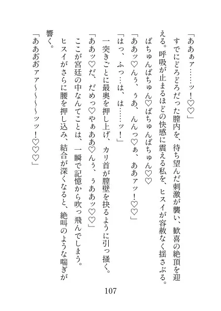 治癒魔法を使うと発情し理性を飛ばす天才魔法使いの俺様セックスでふわとろまんこになるまで深イキ絶頂させられました 治癒魔法を使うと発情し理性を飛ばす天才魔法使いの俺様セックスでふわとろまんこになるまで深イキ絶頂させられました