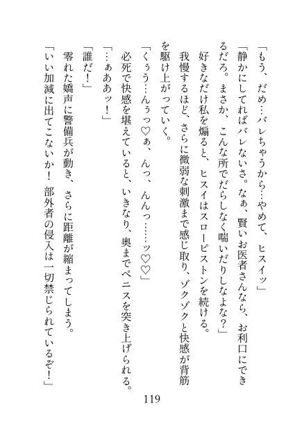 治癒魔法を使うと発情し理性を飛ばす天才魔法使いの俺様セックスでふわとろまんこになるまで深イキ絶頂させられました 治癒魔法を使うと発情し理性を飛ばす天才魔法使いの俺様セックスでふわとろまんこになるまで深イキ絶頂させられました