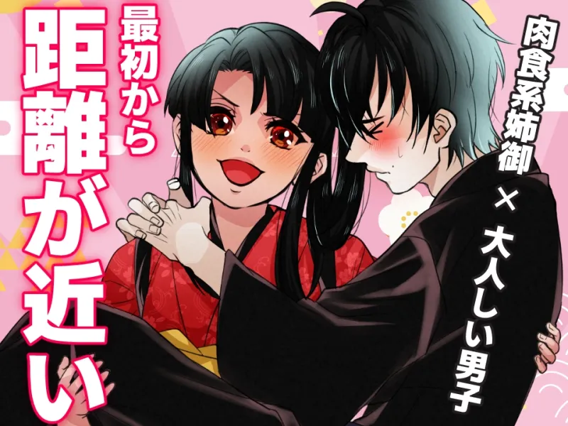 毎日襲って怒られたので5日間かけてゆっくり愛しました【ゲーム版】