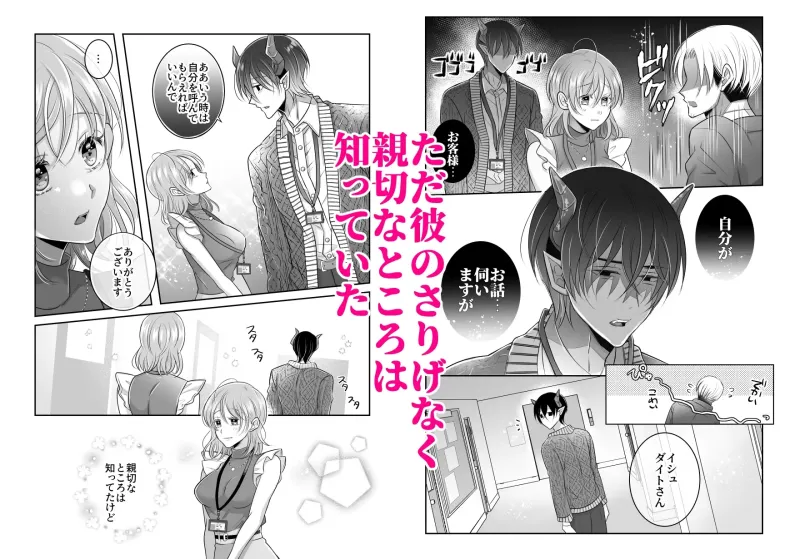 同僚の竜人の発情期が凄まじい件について~総集編~ 同僚の竜人の発情期が凄まじい件について~総集編~