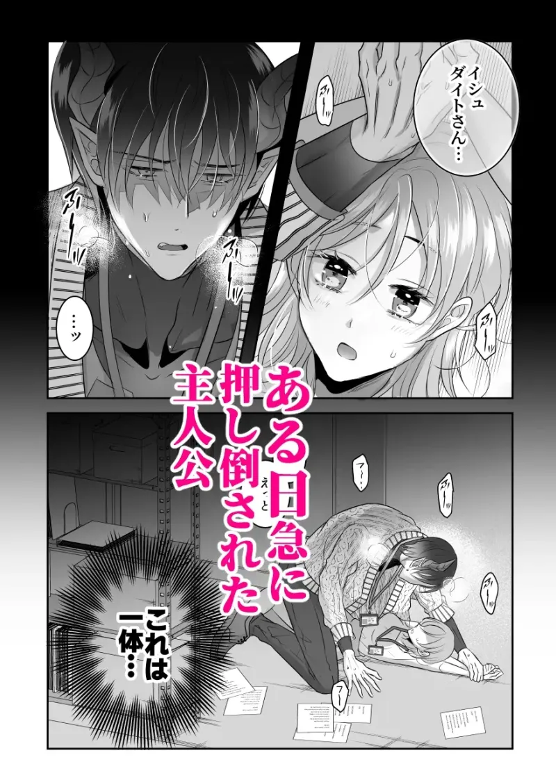 同僚の竜人の発情期が凄まじい件について~総集編~ 同僚の竜人の発情期が凄まじい件について~総集編~