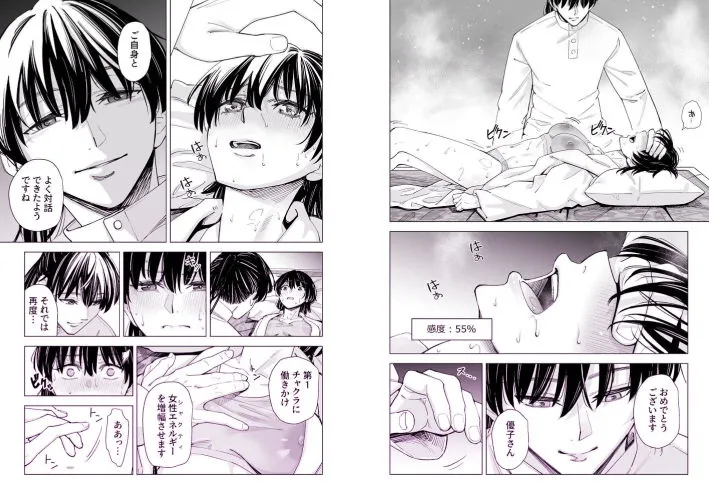 お堅いOLが怪しいヒーリングで感度0から100%になって連続絶頂からの子宮開花